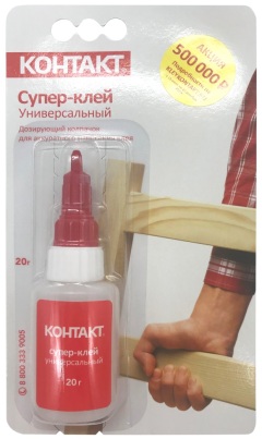 Супер-клей КОНТАКТ Универсальный 20г